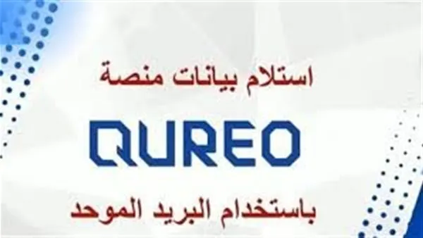 كيريو QUREO اليابانية