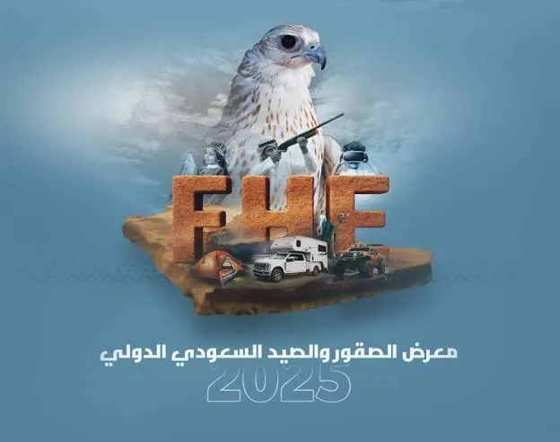 معرض الصقور والصيد الدولي 2025