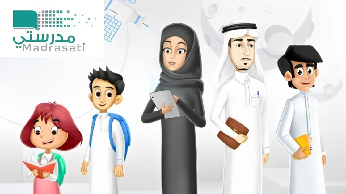 رابط منصة مدرستي 1447