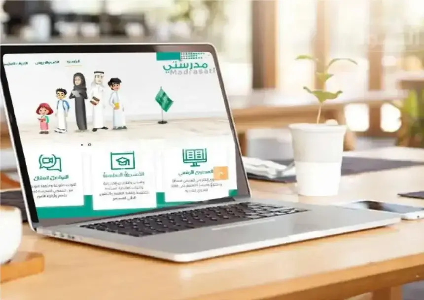 منصة مدرستي 1447