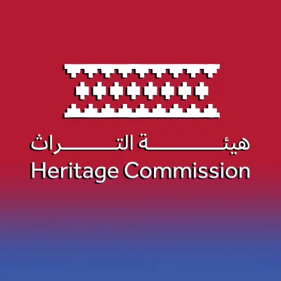 هيئة التراث