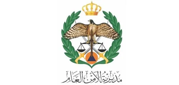تجنيد الأمن العام في الأردن