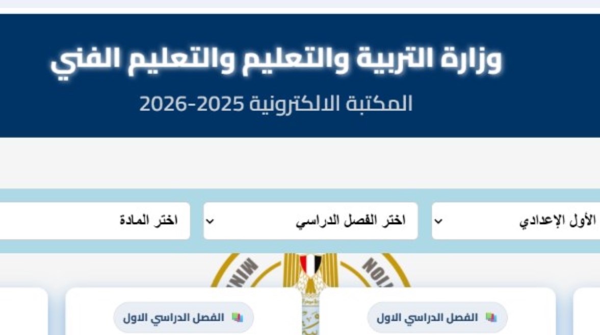 وزارة التعليم تُحدث منصتها رابط تقييمات 2026