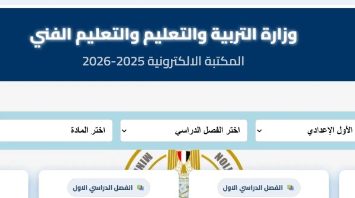 وزارة التعليم تُحدث منصتها رابط تقييمات 2026
