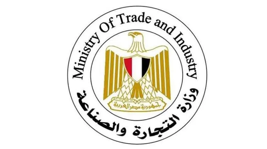 وزارة الصناعة