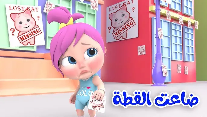 قناة وناسة